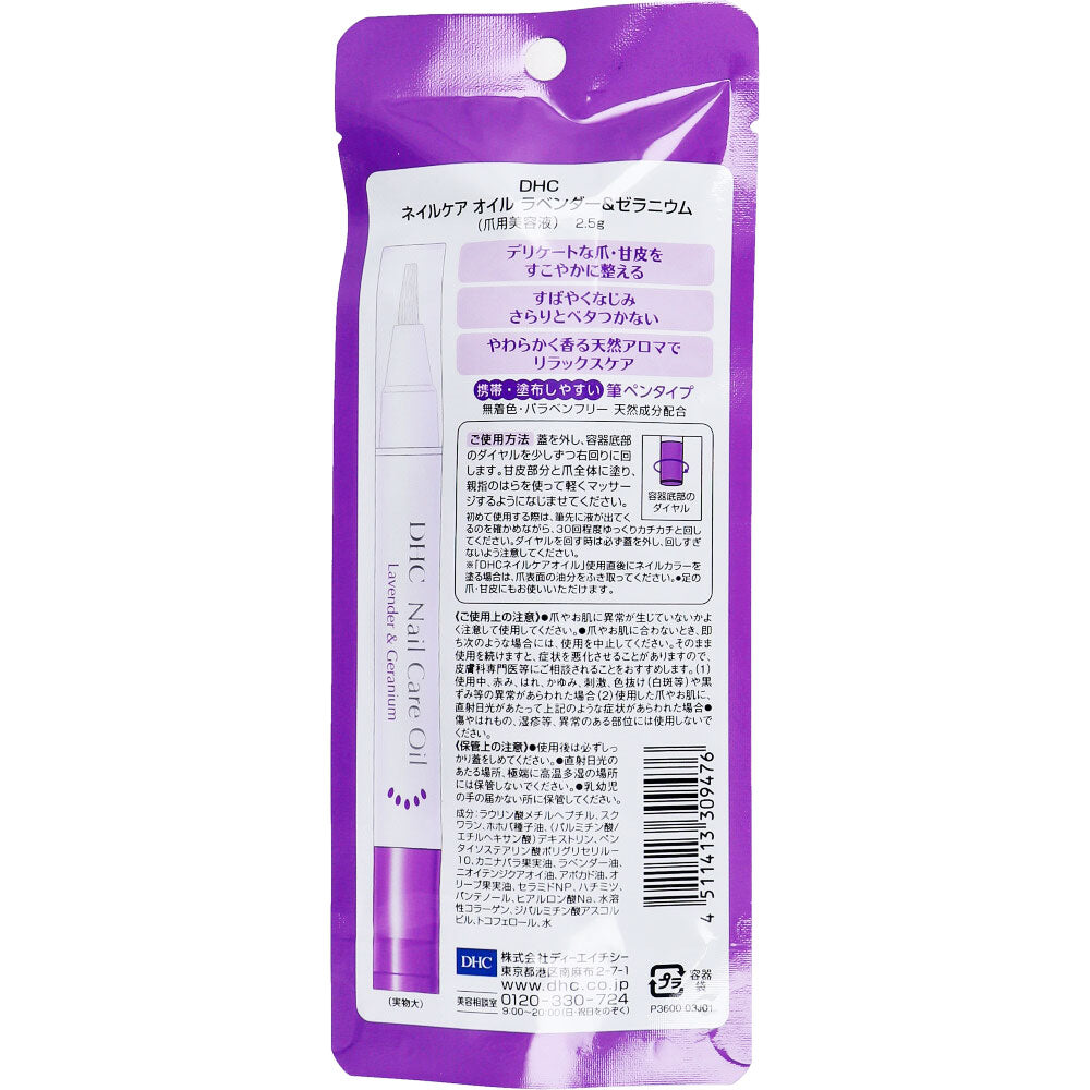 【아울렛】DHC 네일 케어 오일 라벤더 &amp; 제라늄 붓펜 타입 2.5g 1개