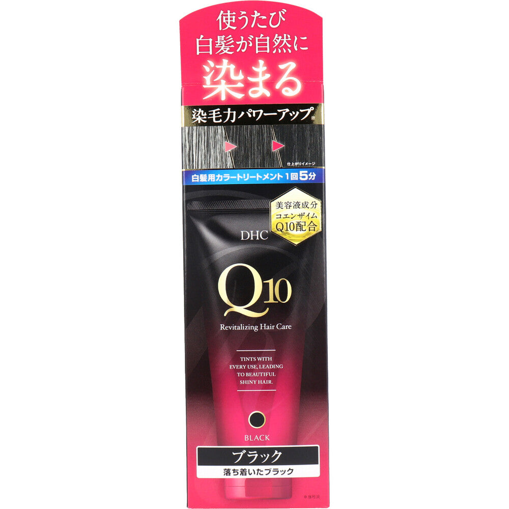 DHC Q10プレミアム カラートリートメント SS ブラック 落ち着いたブラック 150g 1 個