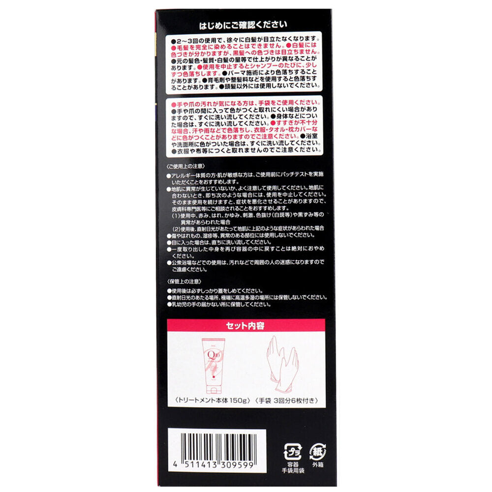 DHC Q10プレミアム カラートリートメント SS ブラック 落ち着いたブラック 150g 1 個