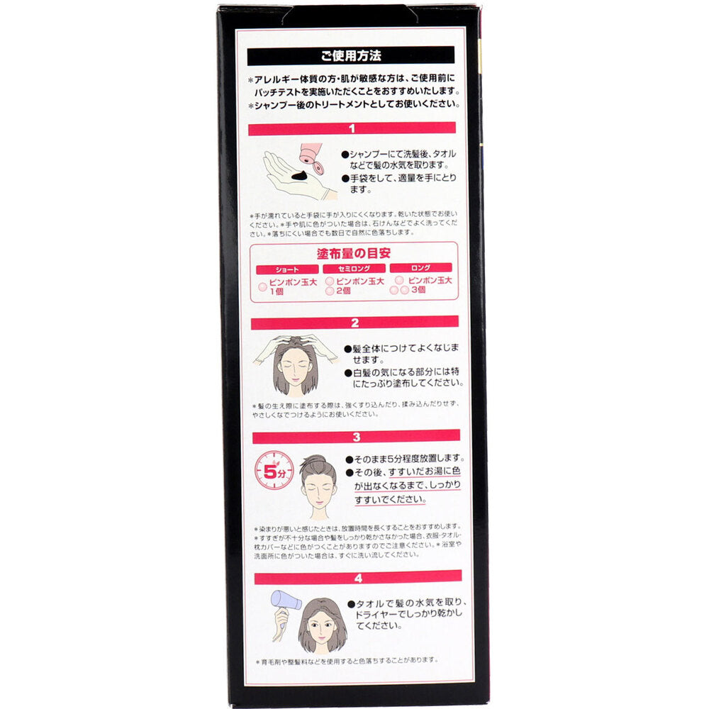 DHC Q10プレミアム カラートリートメント SS ブラック 落ち着いたブラック 150g 1 個