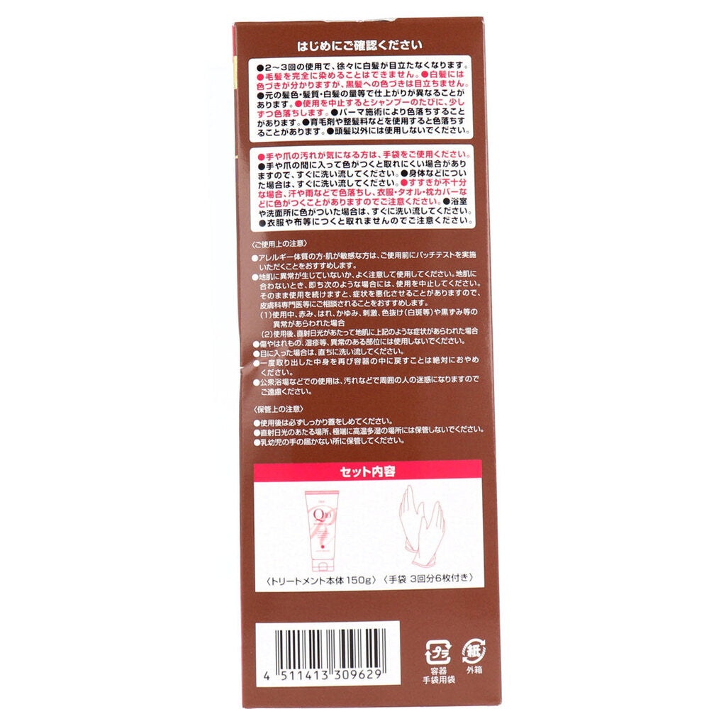 DHC Q10プレミアム カラートリートメント SS ライトブラウン 明るいブラウン 150g 1 個