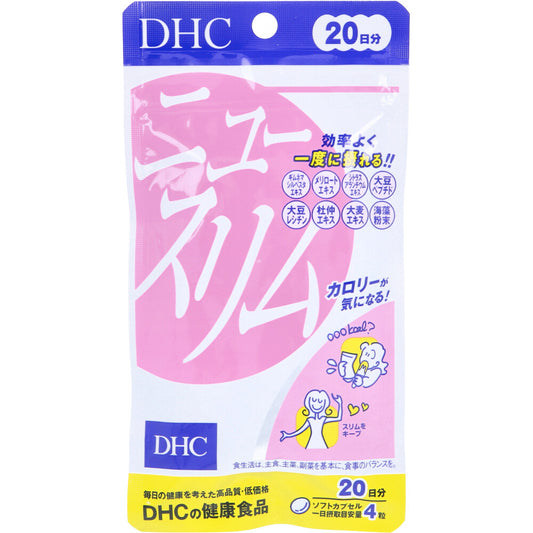 ※DHC ニュースリム ダイエット 20日分 80粒 1 個