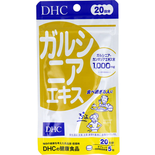 ※DHC ガルシニアエキス 20日分 100粒 1 個