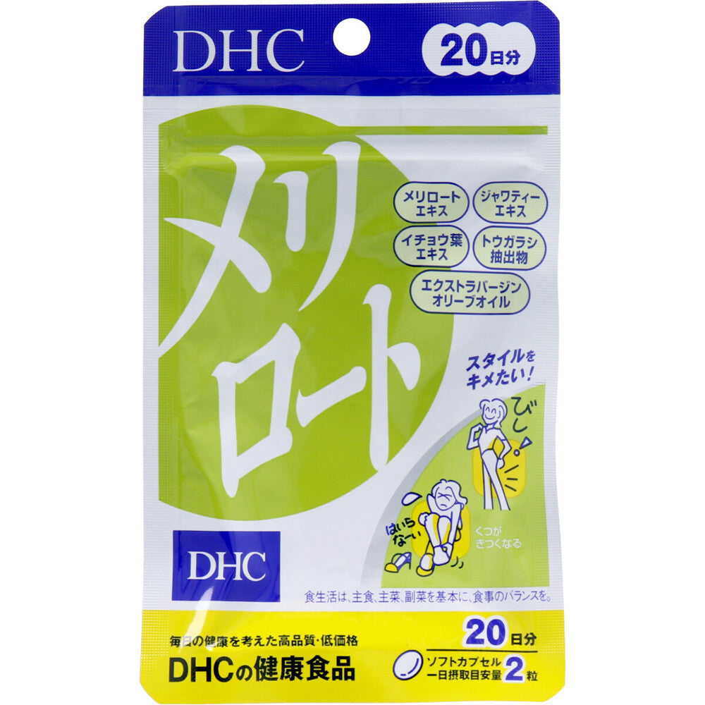 ※DHC メリロート 40粒入 20日分 1 個