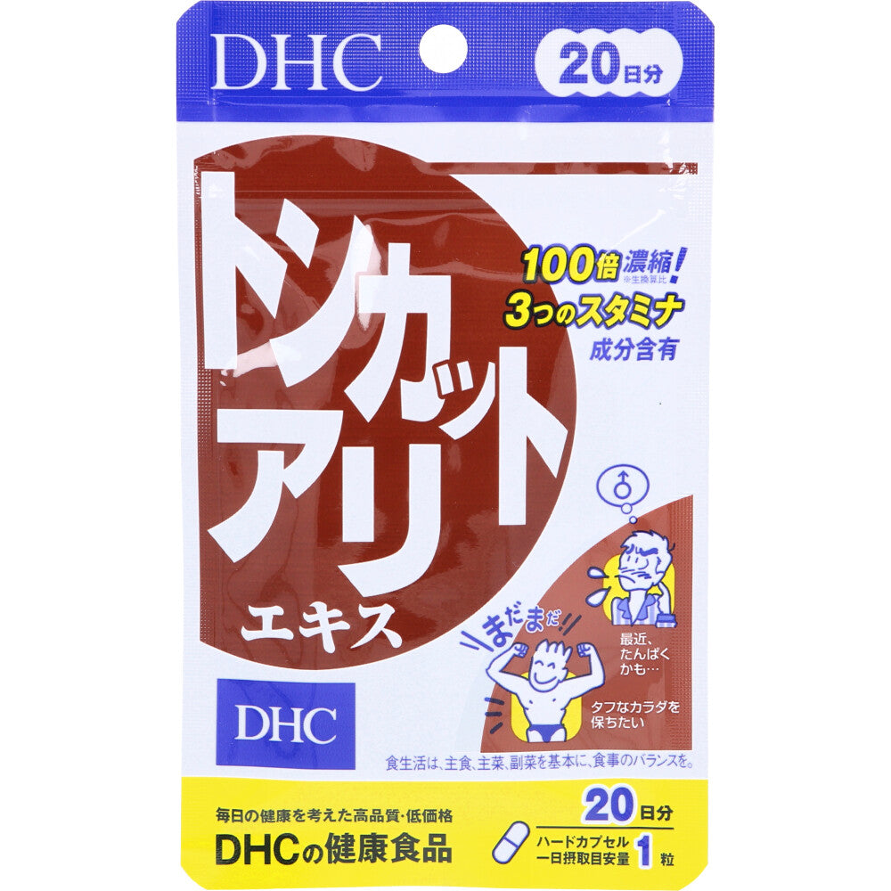 ※DHC トンカットアリエキス 20日分 20粒入 1 個