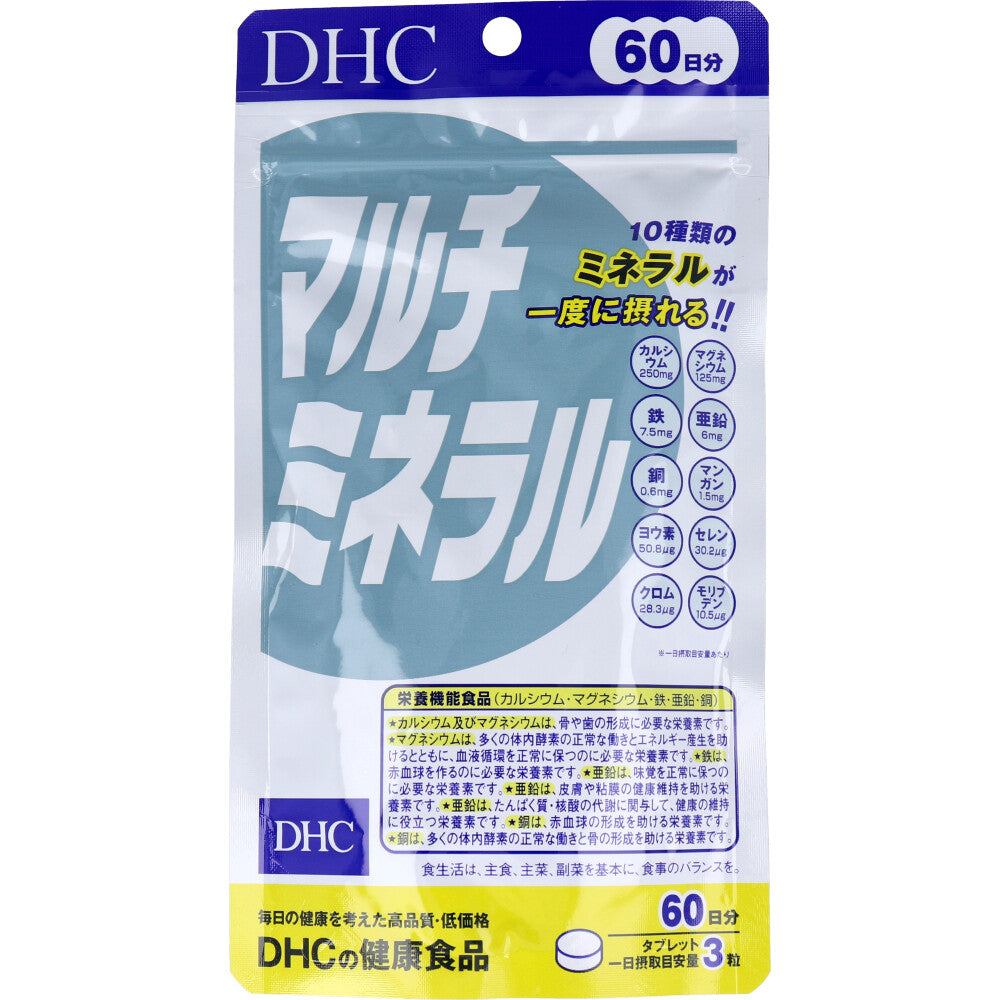 ※DHC マルチミネラル 180粒 60日分 1 個