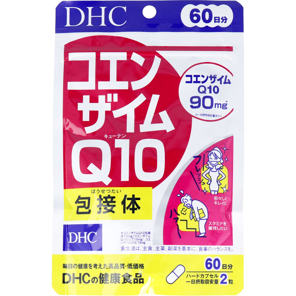 ※DHC コエンザイムQ10包接体 120粒 60日分 1 個