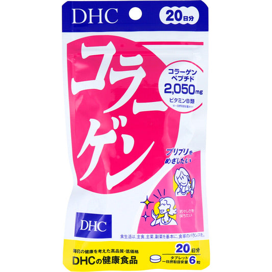 ※DHC コラーゲン 120粒入 20日分 1 個