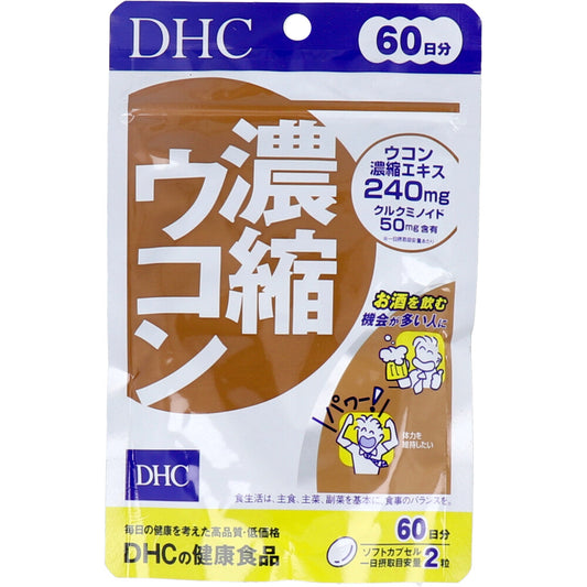 ※DHC 濃縮ウコン 120粒入 60日分 1 個