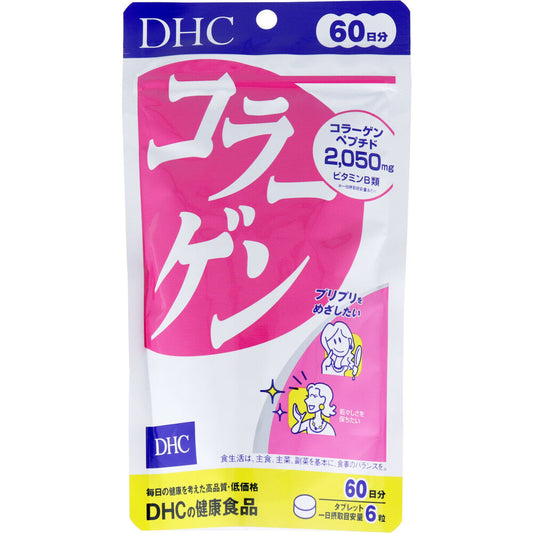 ※DHC コラーゲン 60日分 360粒入 1 個