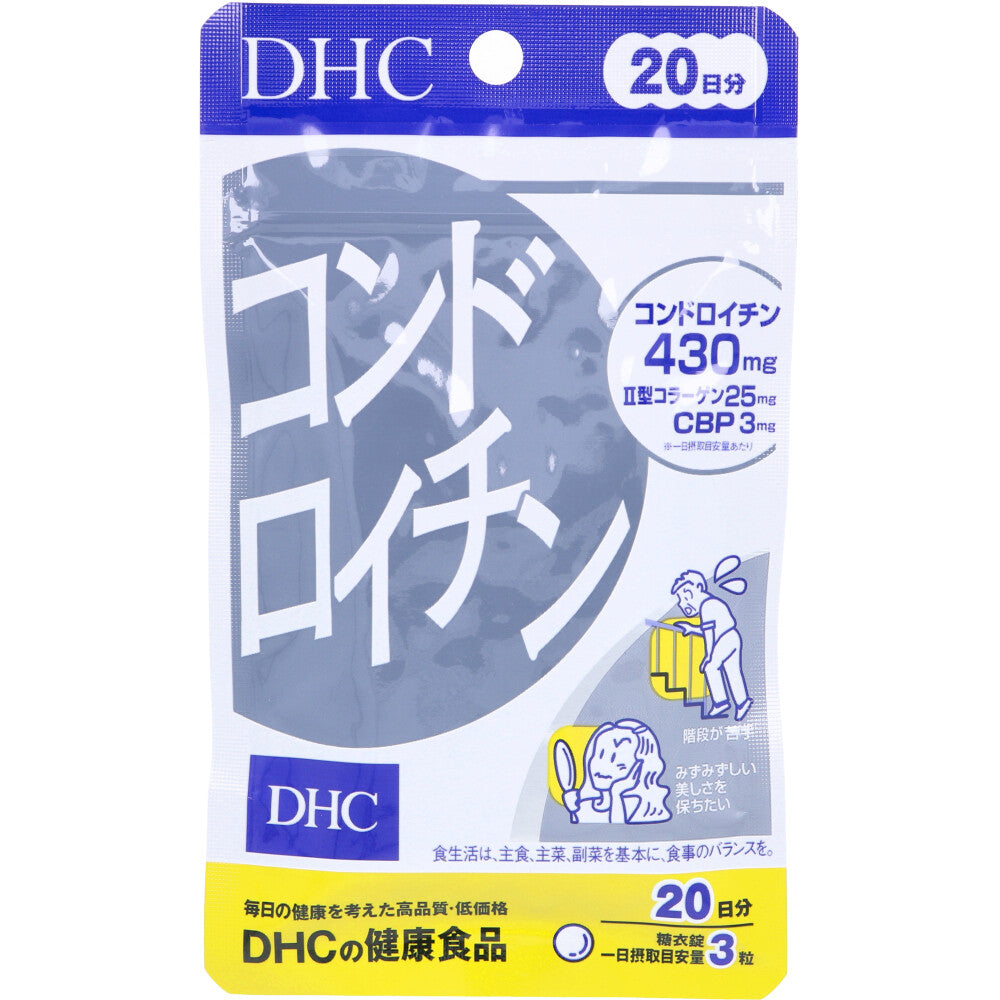 ※DHC コンドロイチン 60粒 20日分 1 個