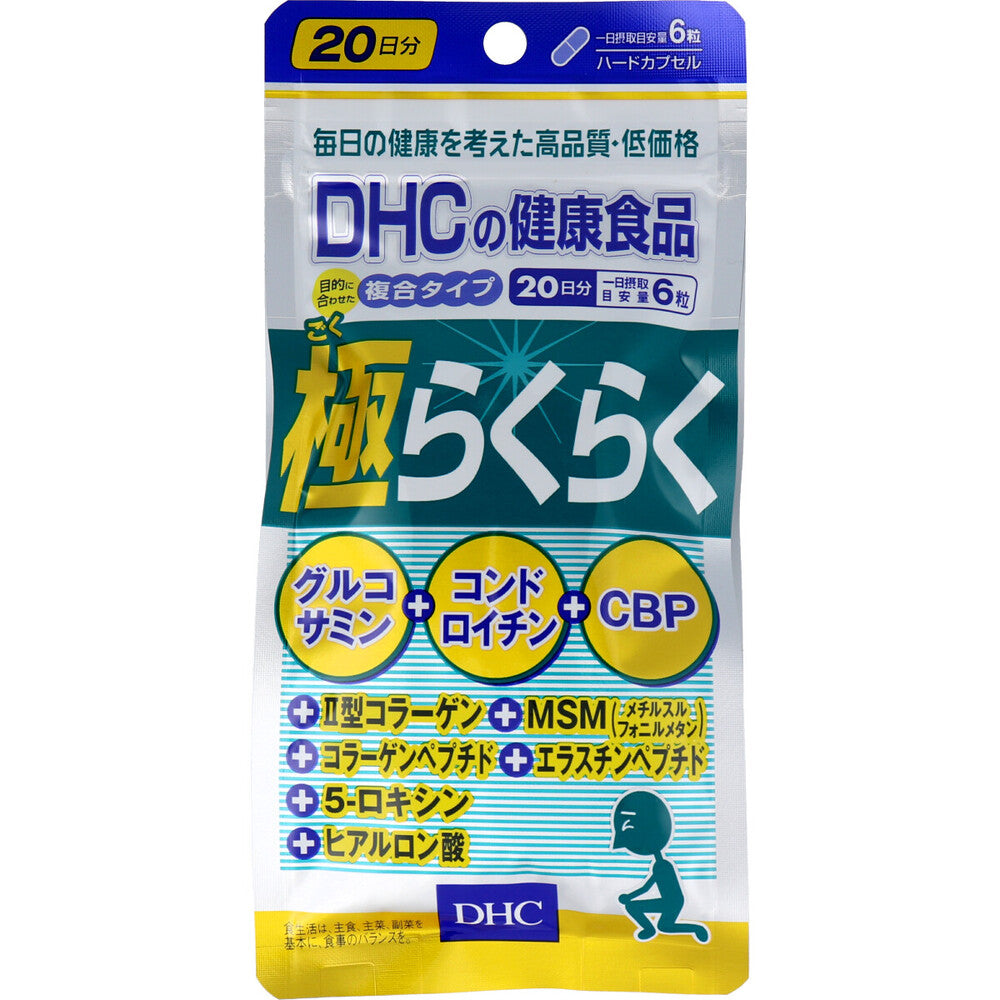 ※DHC 極らくらく 20日分 120粒入 1 個