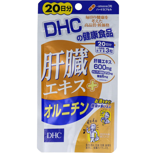 ※DHC 肝臓エキス+オルニチン 20日分 60粒入 1 個