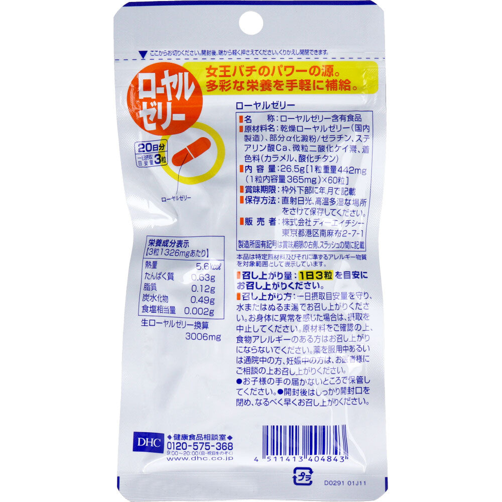 *DHC Royal Jelly 20-day supply, 60 tablets, 1 unit