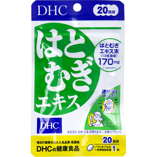 ※DHC はとむぎエキス 20日分 20粒入 1 個