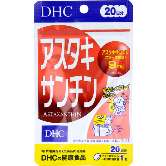 ※DHC アスタキサンチン 20日分 20粒入 1 個