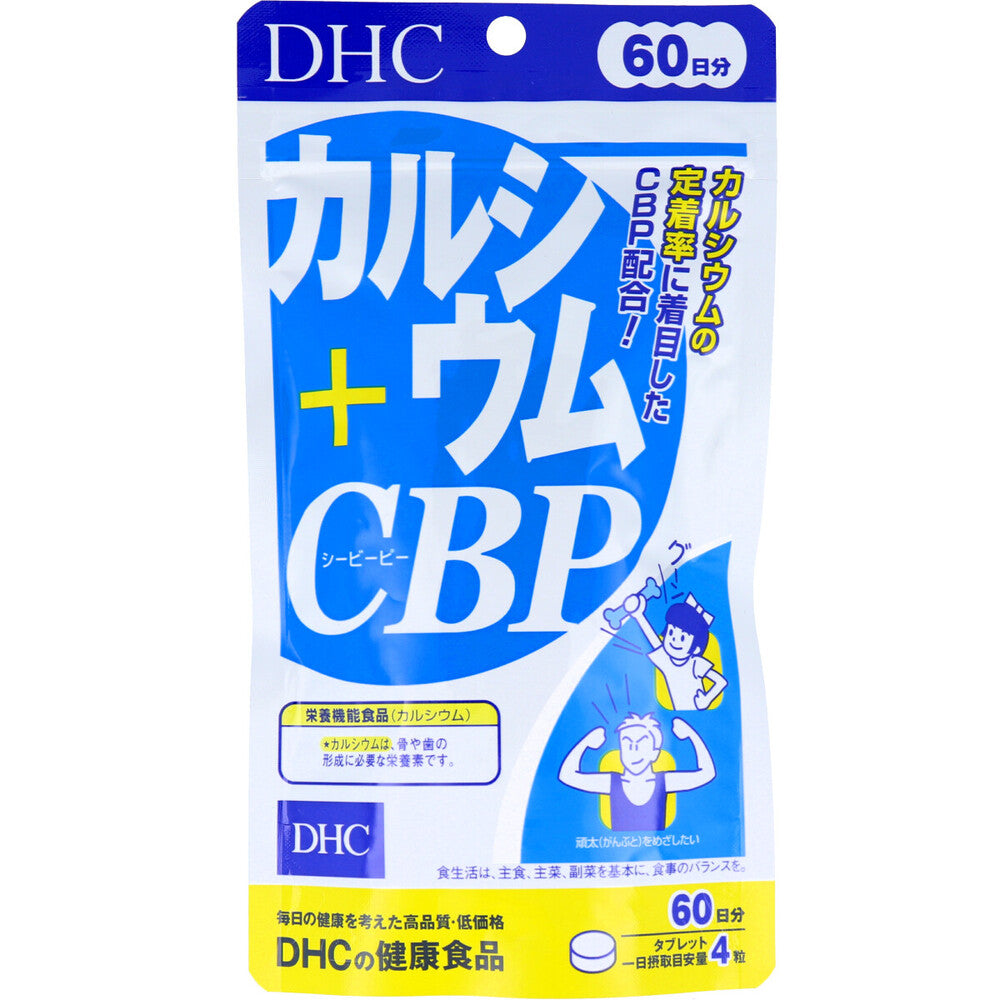 ※DHC カルシウム+CBP 60日分 240粒入 1 個