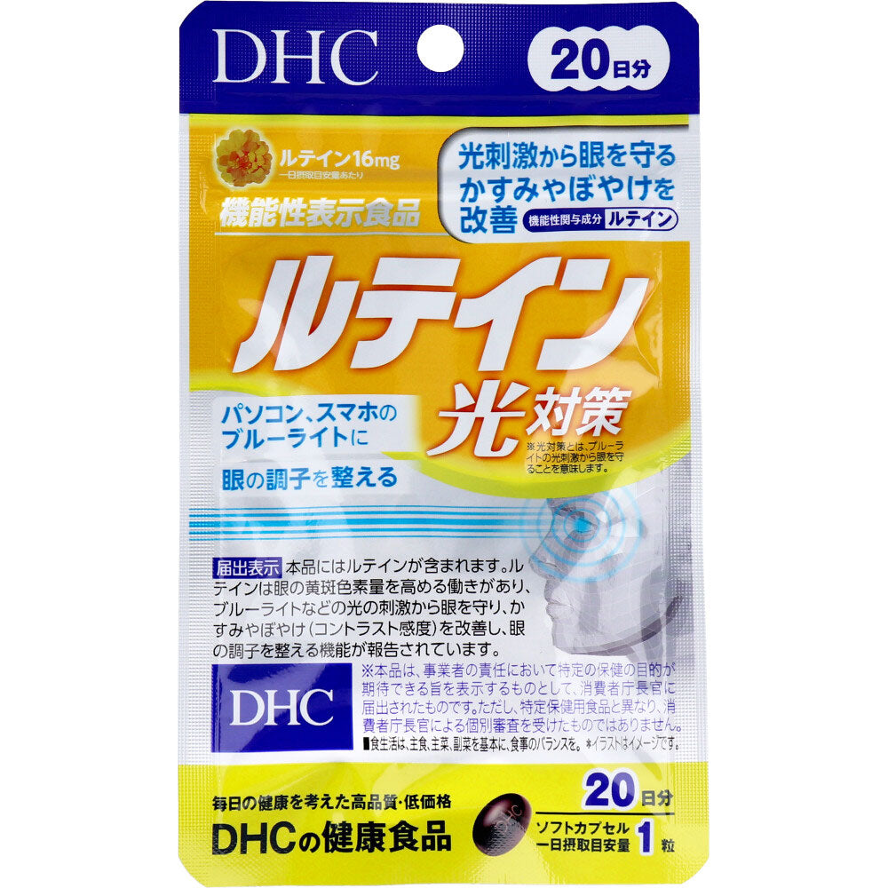 ※DHC Lutein Light Protection 20-day supply, 20 tablets, 1 unit