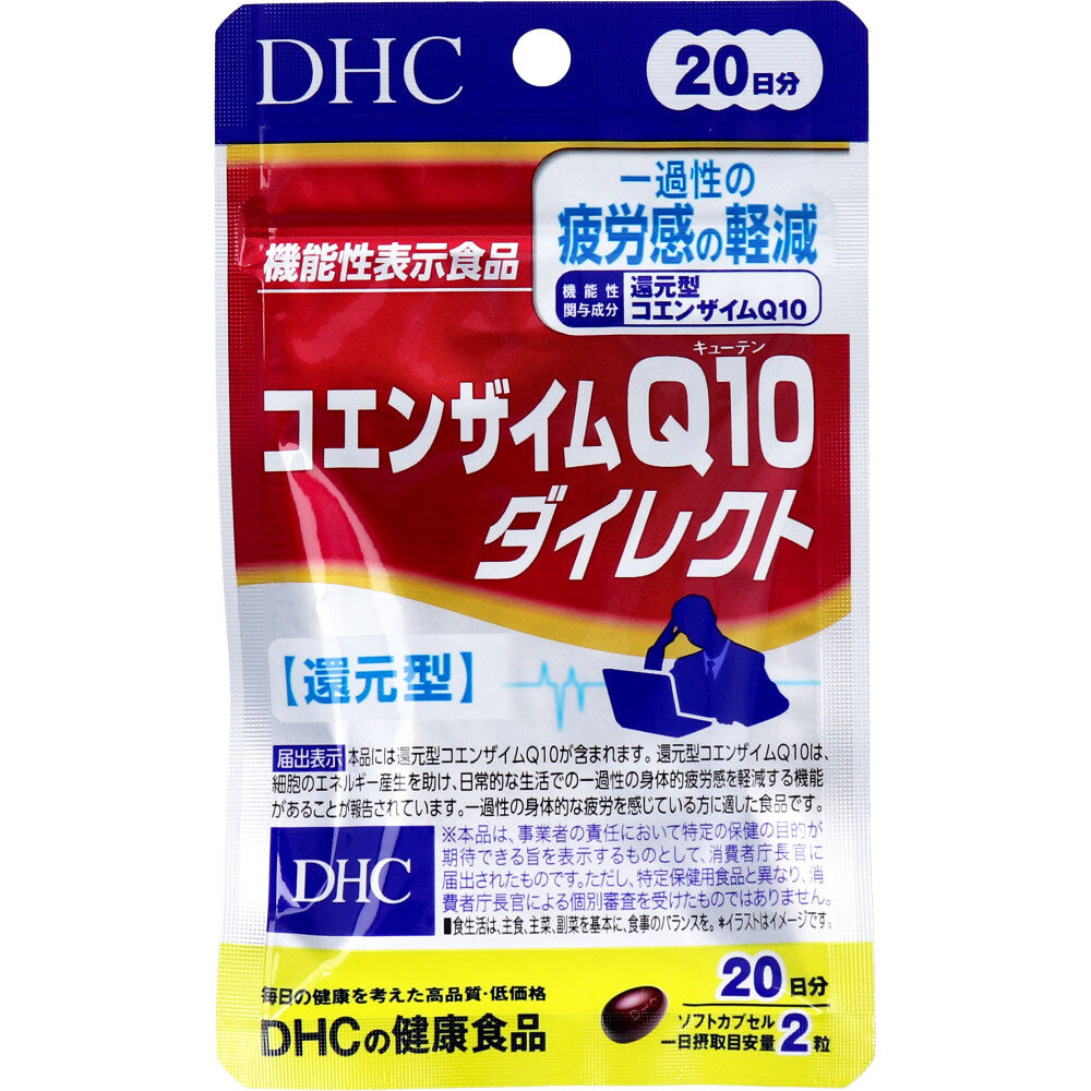 ※DHC コエンザイムQ10ダイレクト 20日分 40粒入 1 個