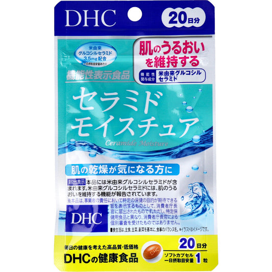 ※DHC セラミドモイスチュア 20日分 20粒入 1 個