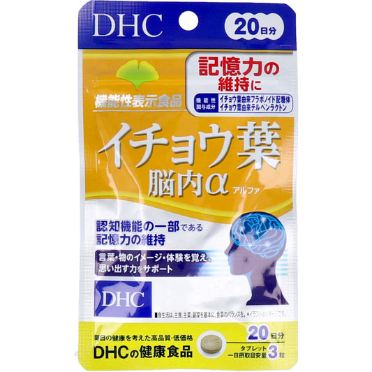 ※DHC イチョウ葉 脳内アルファ 20日分 60粒入 1 個