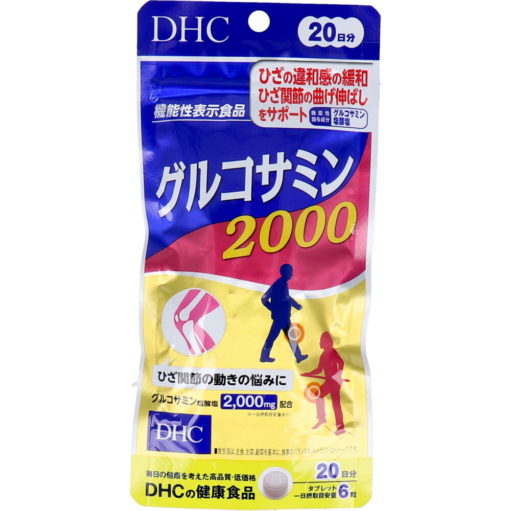 ※DHC グルコサミン2000 20日分 120粒入 1 個