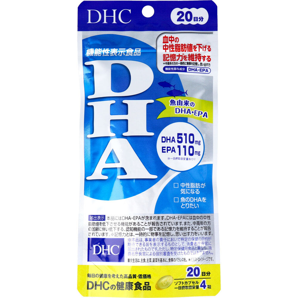 ※DHC DHA  20日分 80粒入 1 個