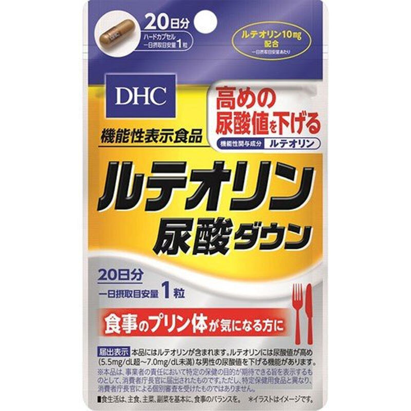 ※DHC ルテオリン尿酸ダウン 20日分 20粒入 1 個