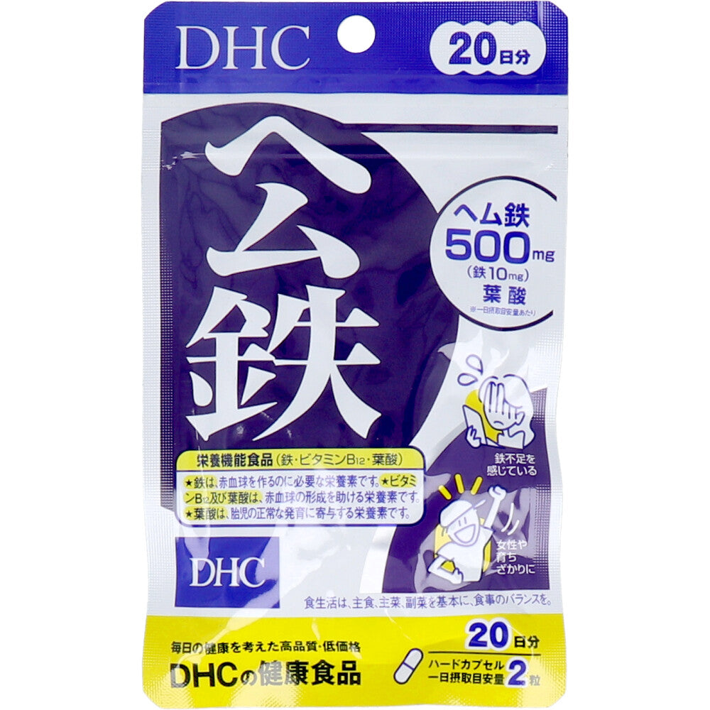 *DHC heme iron 20 days supply 40 tablets 1 piece