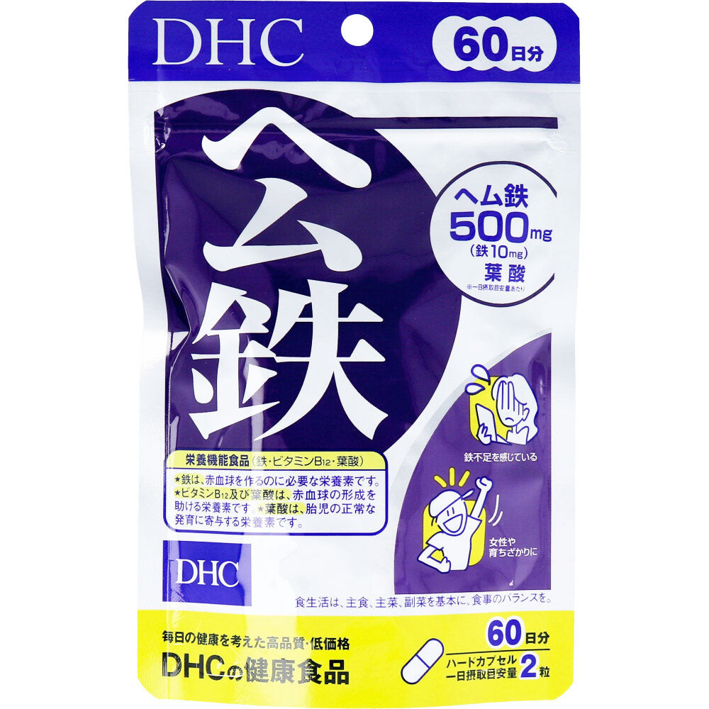 ※DHC ヘム鉄 60日分 120粒入 1 個