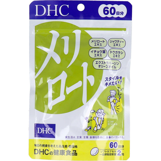 ※DHC メリロート 60日分 120粒入 1 個