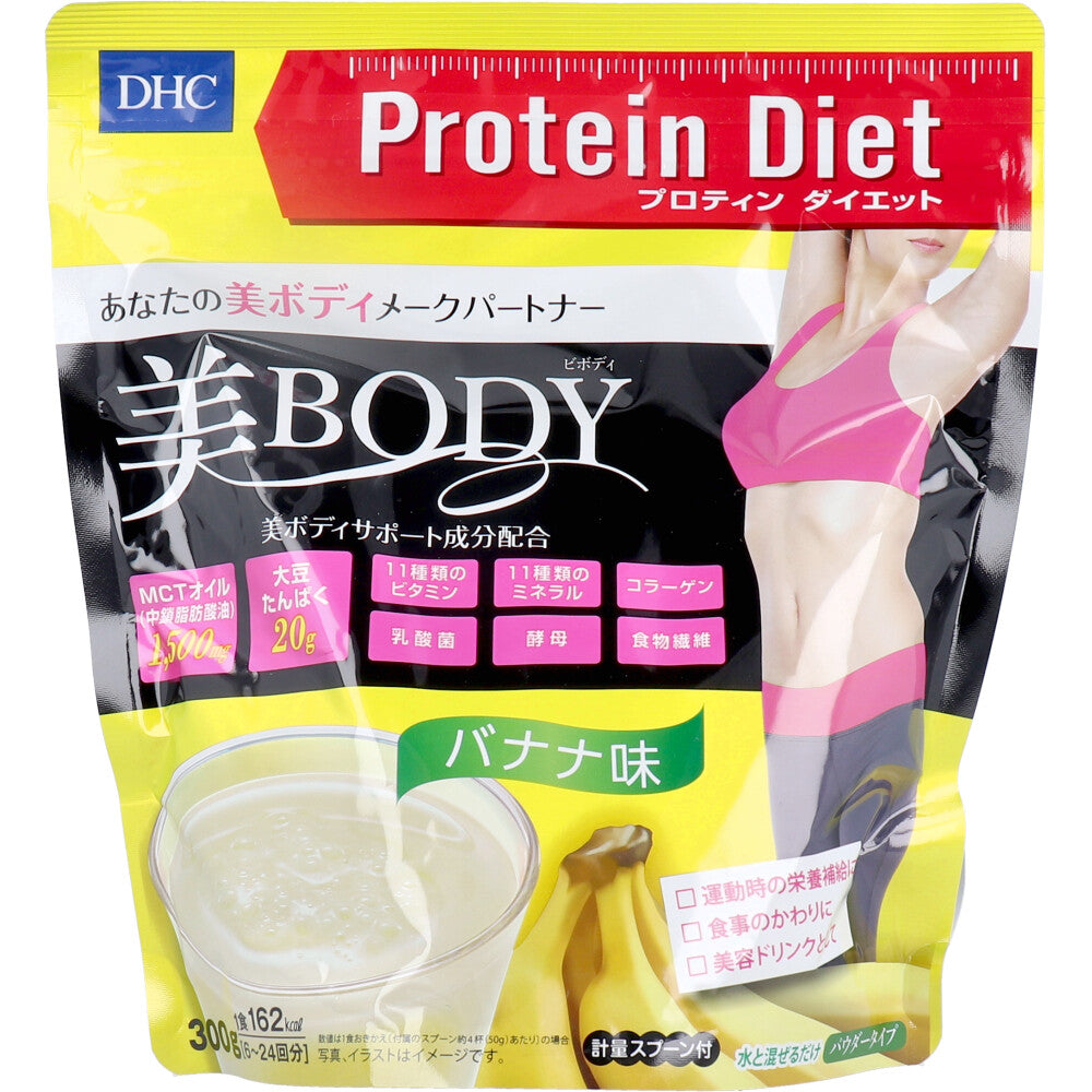 ※DHC プロティンダイエット 美Body バナナ味 300g 1 個
