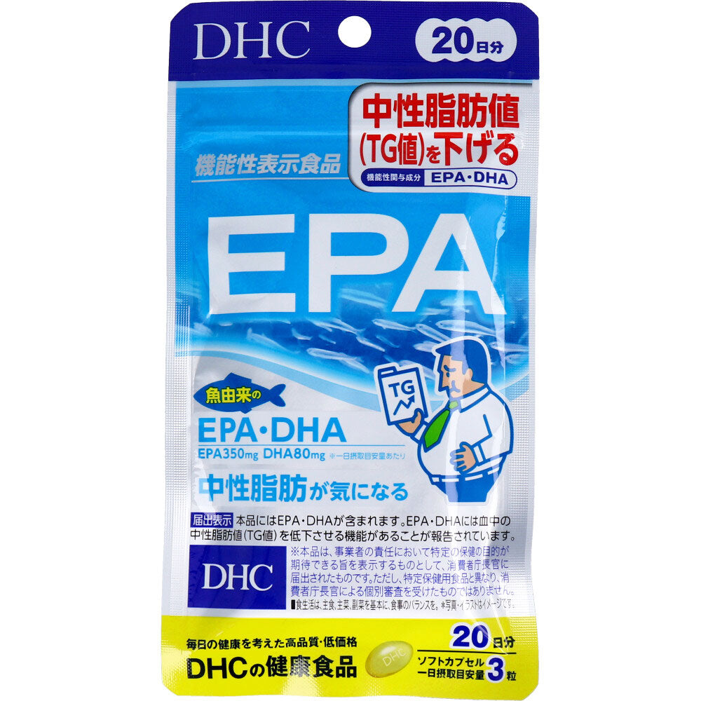 ※DHC EPA 20日分 60粒入 1 個