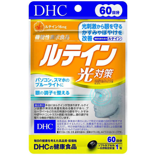 ※DHC ルテイン 光対策 60日分 60粒入 1 個