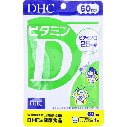 ※DHC ビタミンD 60日分 60粒入 1 個