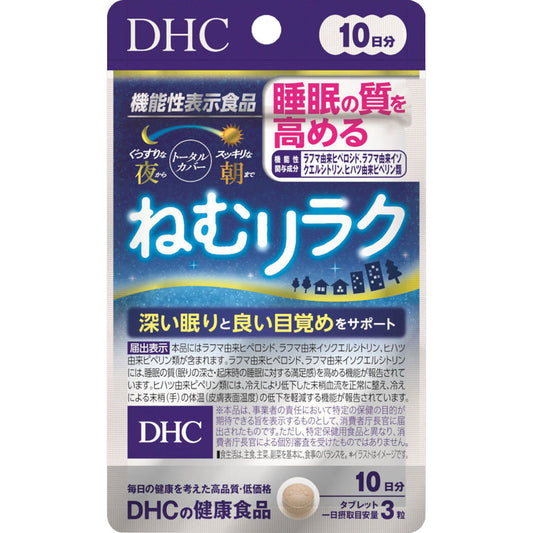 ※DHC ねむリラク 10日分 30粒入 1 個