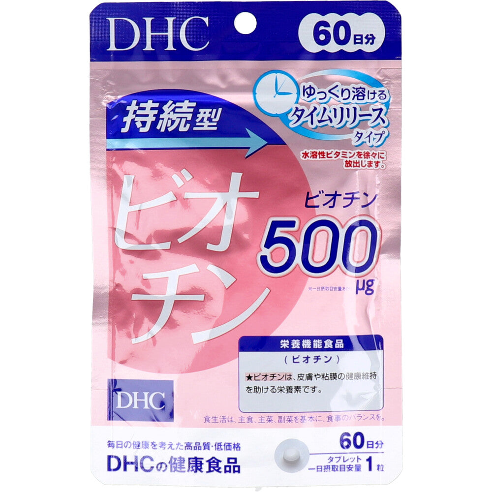 ※DHC 持続型ビオチン 60日分 60粒入 1 個