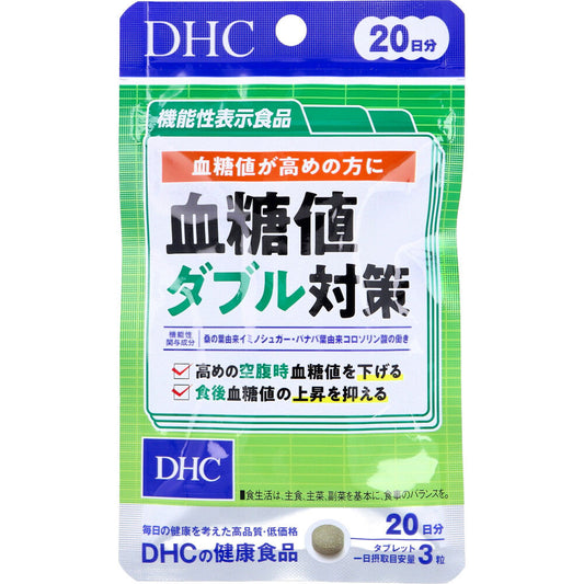 ※DHC 血糖値ダブル対策 20日分 60粒入 1 個