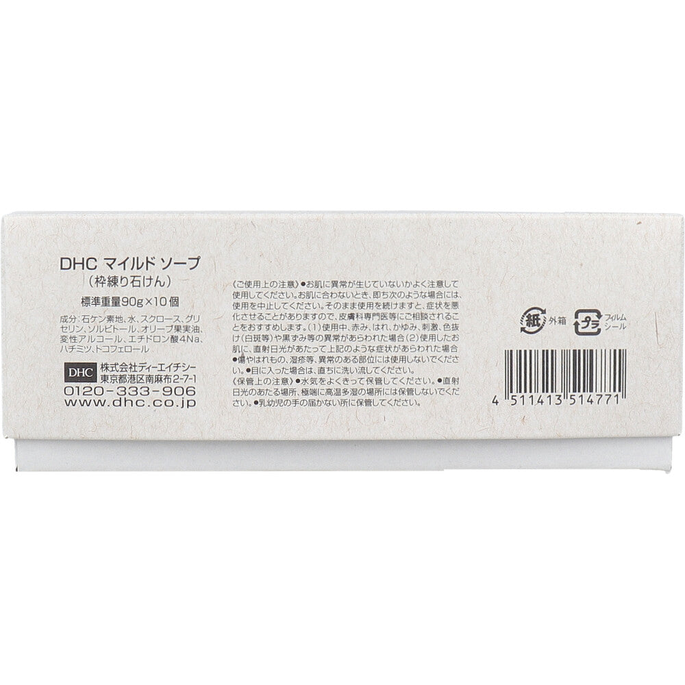 DHC マイルドソープ 10個セット 1 個