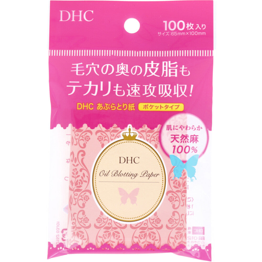 [メーカー欠品]DHC あぶらとり紙 ポケットタイプ 100枚入 1 個