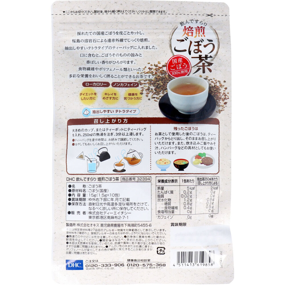 ※DHC Drink and Feel Slender Roasted Burdock Tea, Caffeine-Free, 10 Tea Bags, 1 Piece