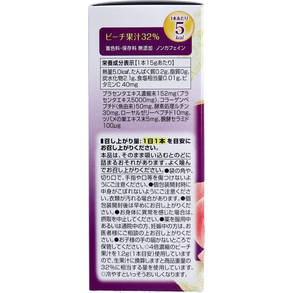 ※DHC Placenta Jelly EX 15g x 15 bottles 1 piece
