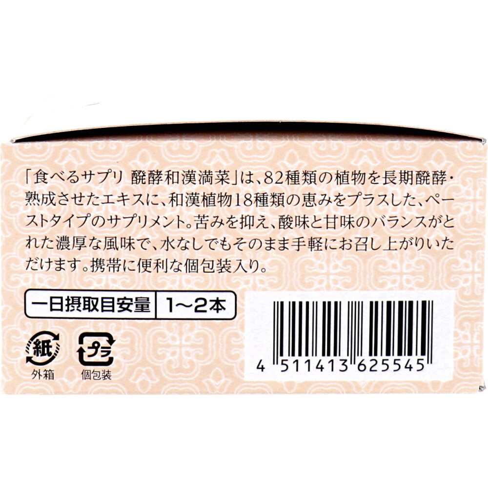 *[Outlet] DHC Eating Supplement Fermented Wakan Mansai 3g x 30 packets 1 piece