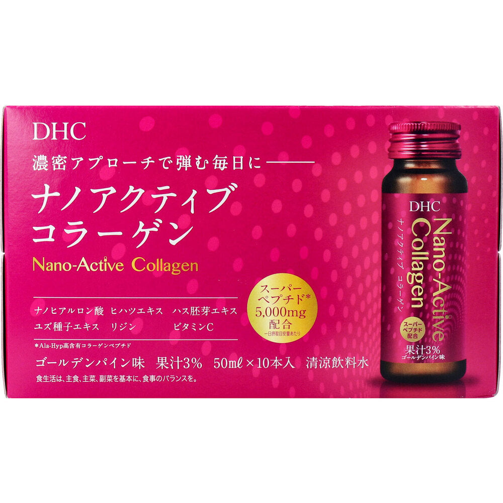 ※DHC ナノアクティブ コラーゲン 50mL×10本入 1 個
