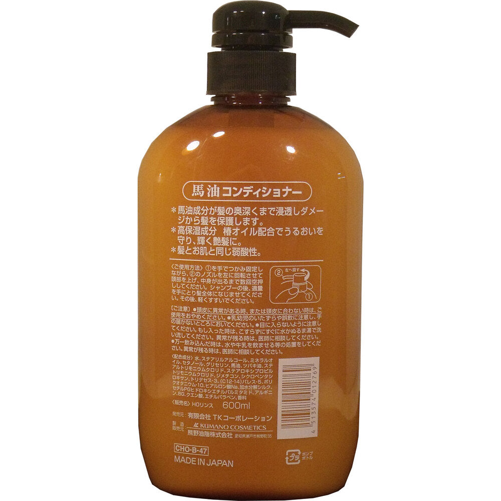 馬油コンディショナー 椿油配合 600mL 1 個