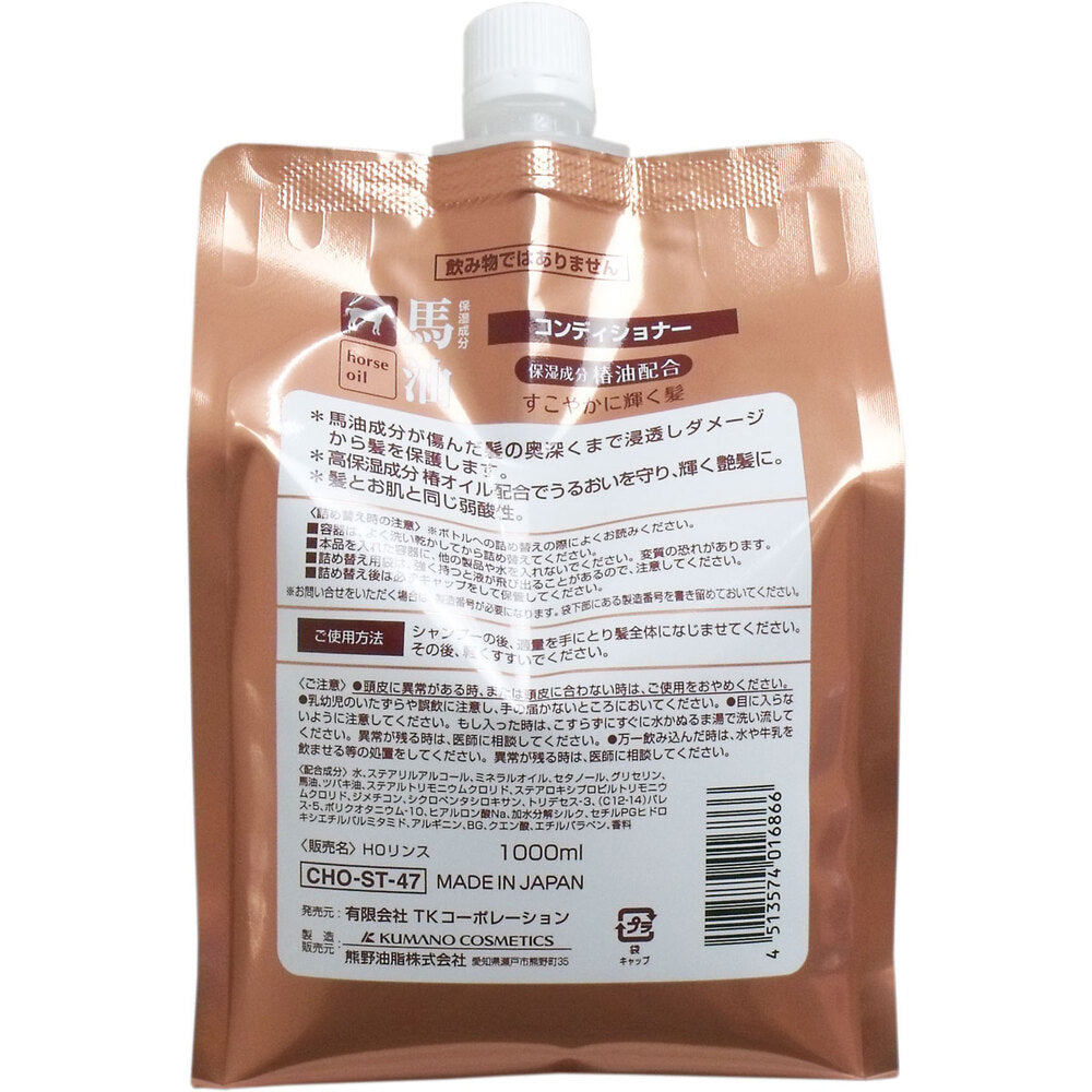 馬油コンディショナー 椿油配合 詰替え用 1000mL 1 個