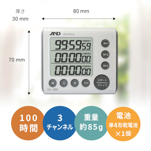 Ａ＆Ｄ　３チャンネルタイマー　１００時間形　AD5701A　1 個