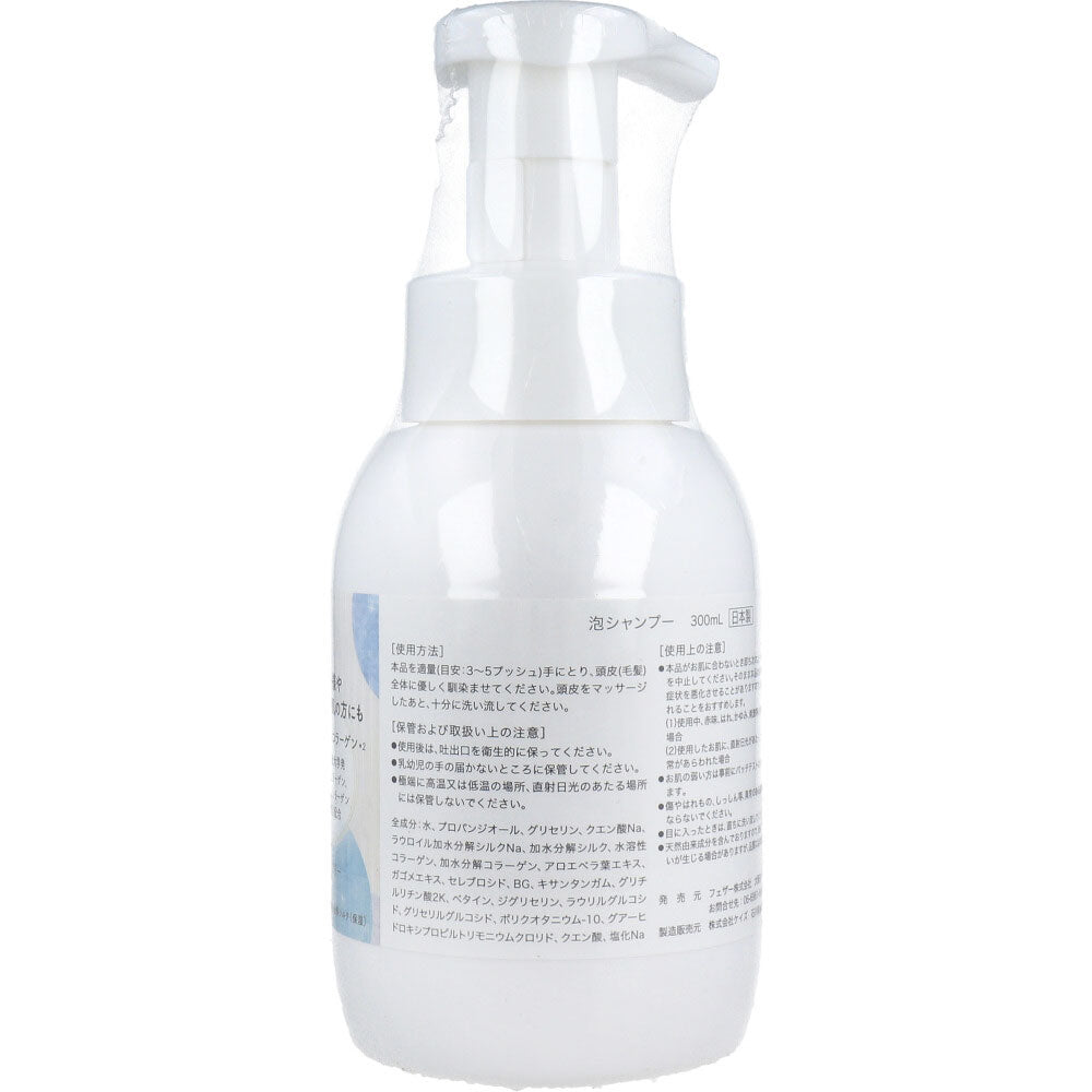 【アウトレット】フェザー シルクで洗う泡シャンプー 300mL 1 個
