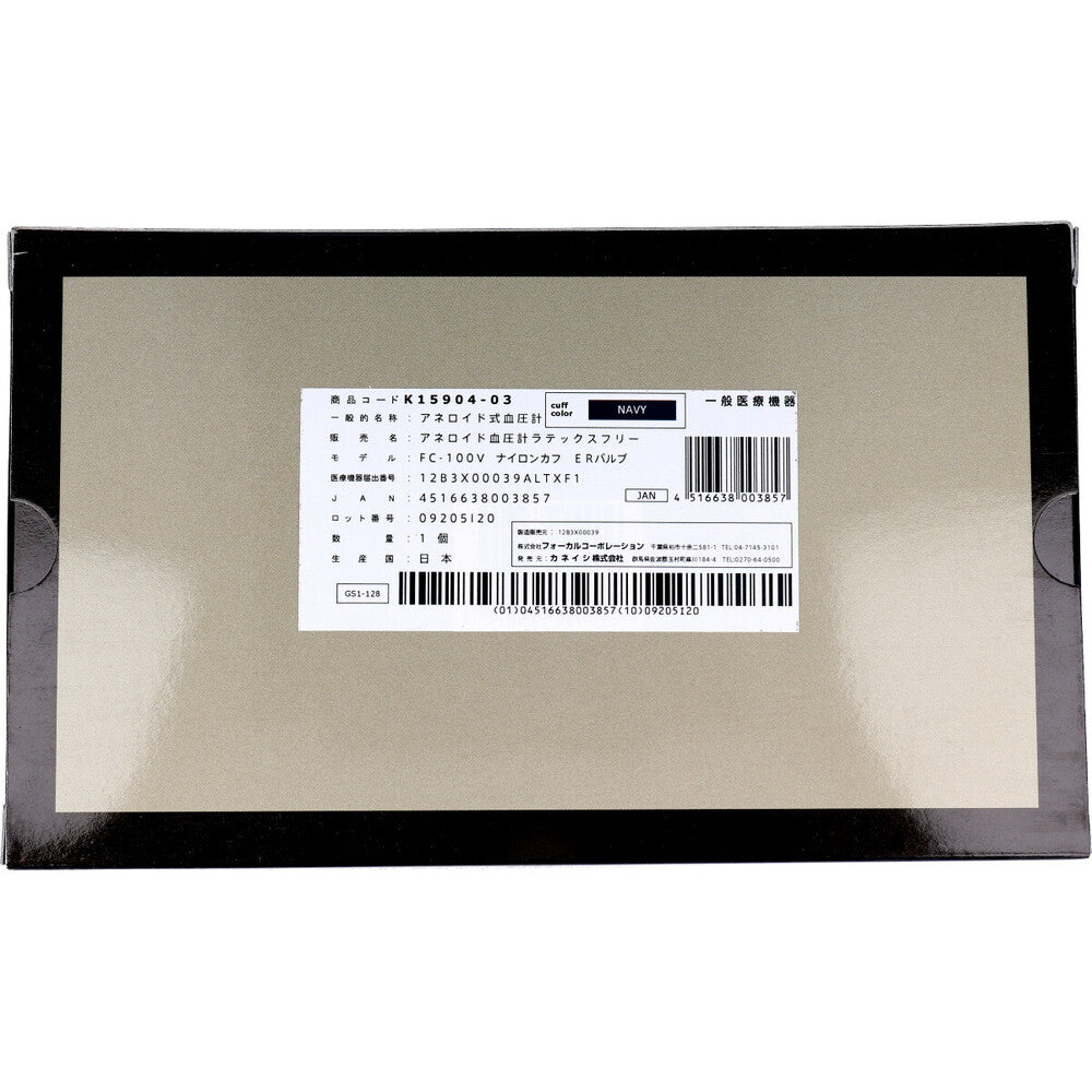 FOCAL アネロイド血圧計 FC-100V イージーリリースバルブ付 ナイロンカフ ネイビー 1 個