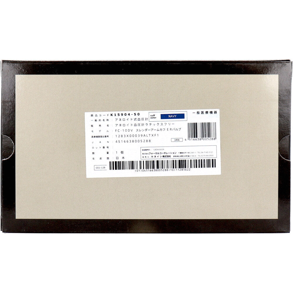 FOCAL 아네로이드 혈압계 FC-100V 슬렌더 암(팔뚝용) 1개